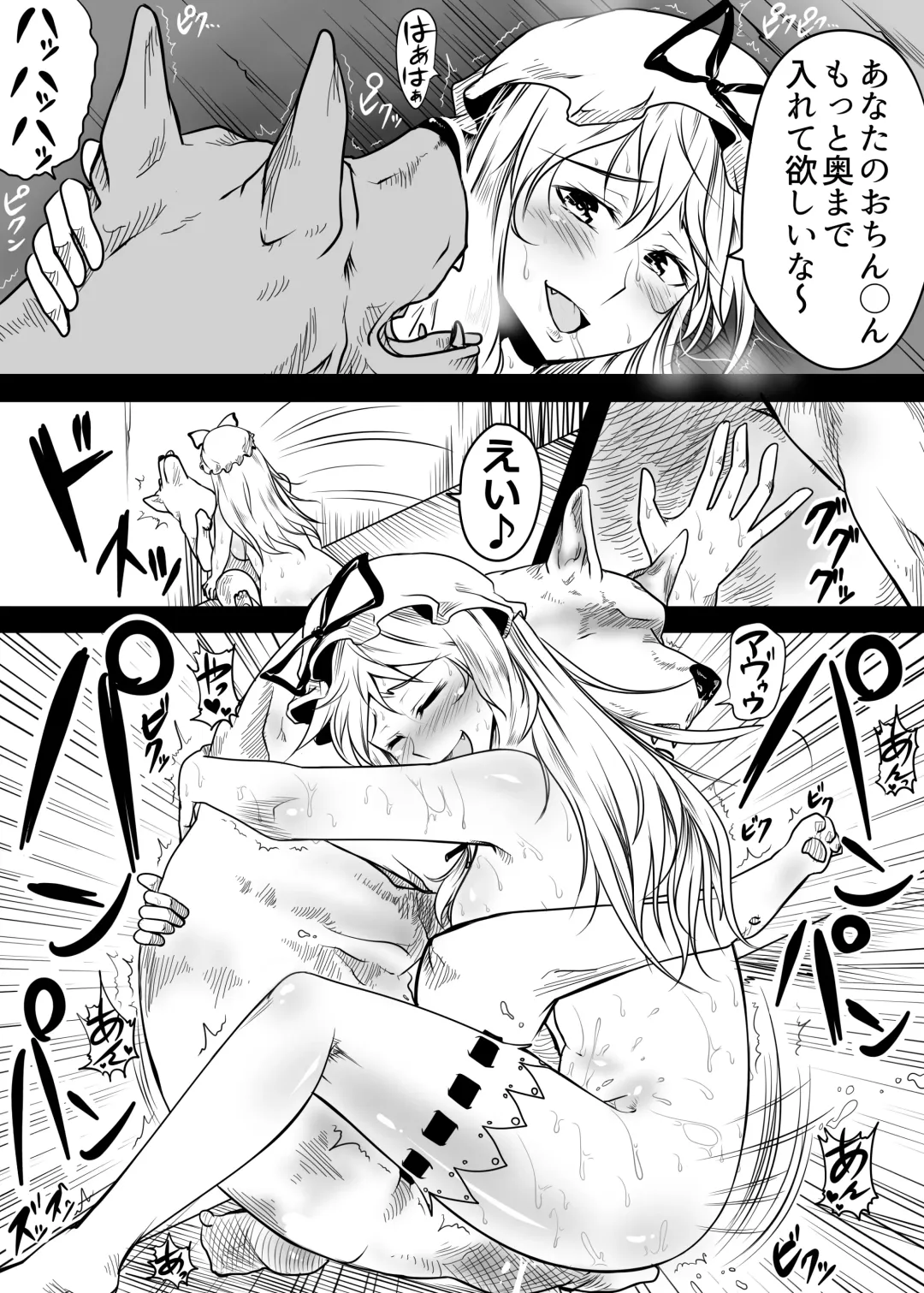 [Chakkaman] Yukari ga Rachi Sarete Sukebe Marudashi de Seieki Mamire ni Naru Juukan Hon Fhentai - Page 18