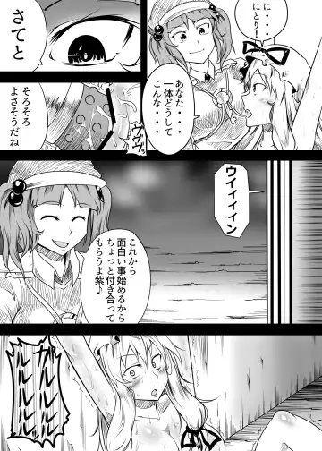 [Chakkaman] Yukari ga Rachi Sarete Sukebe Marudashi de Seieki Mamire ni Naru Juukan Hon Fhentai - Page 16