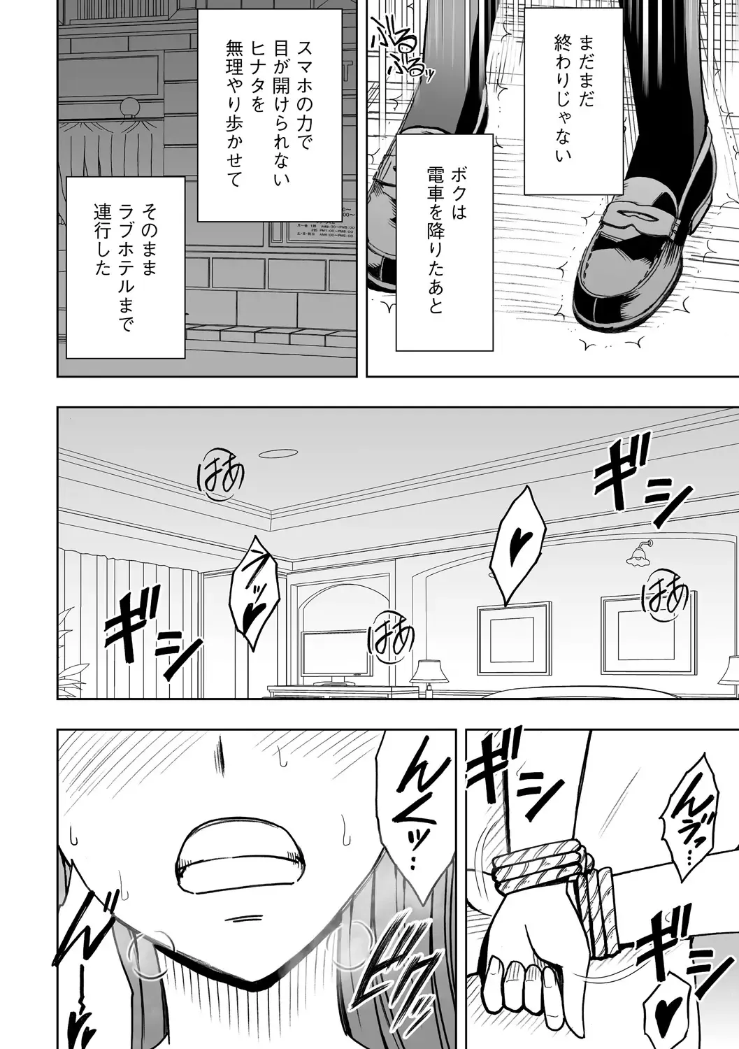 [Crimson] Virgin Idol 2 Fhentai - Page 12