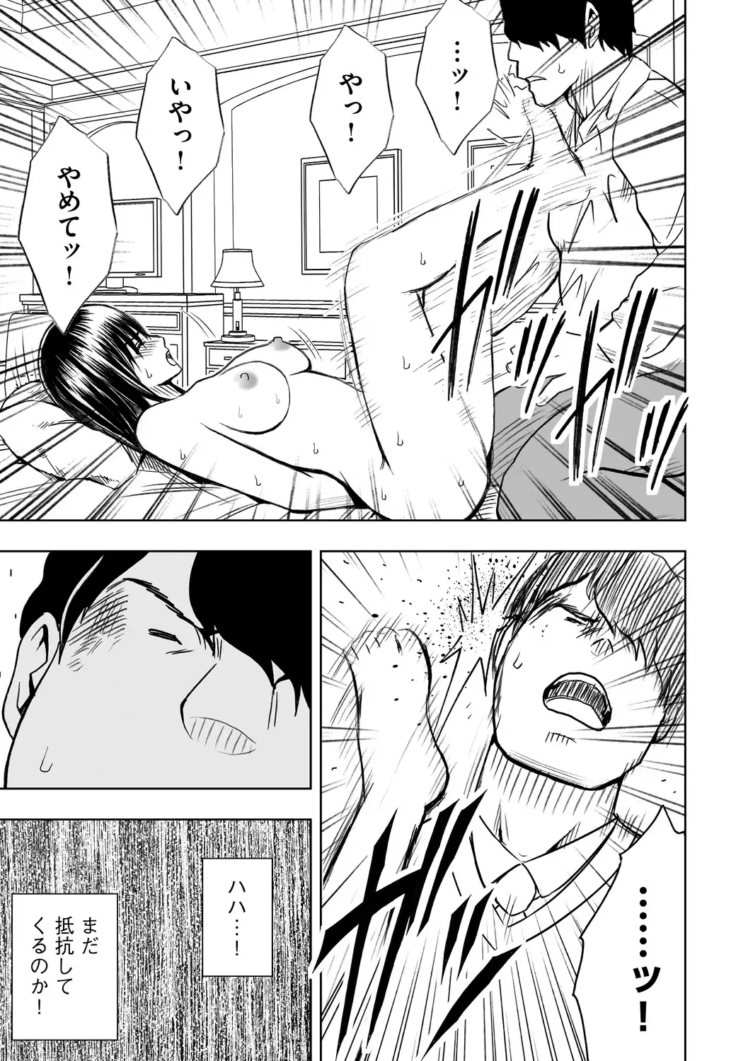 [Crimson] Virgin Idol 2 Fhentai - Page 15