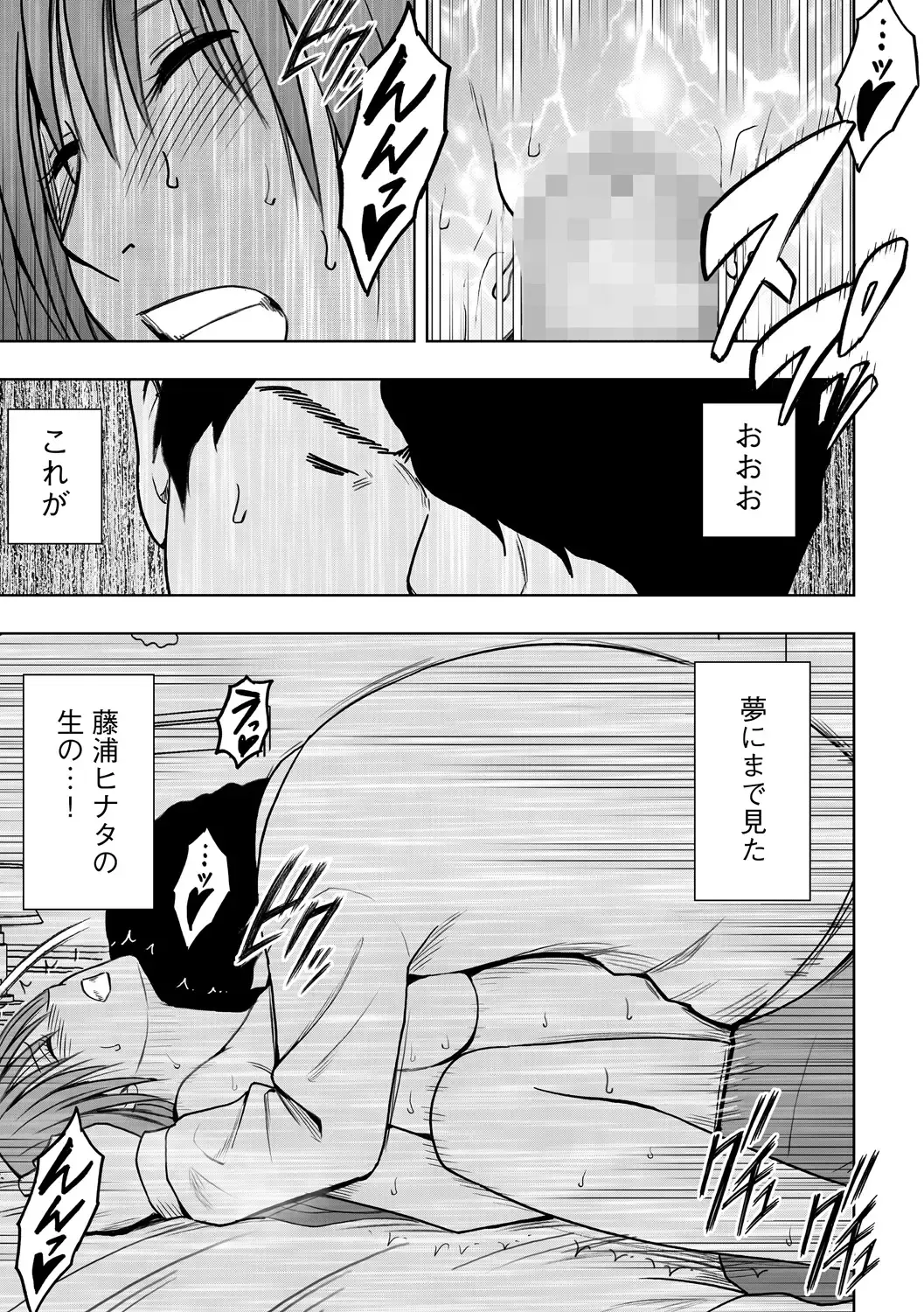 [Crimson] Virgin Idol 2 Fhentai - Page 19