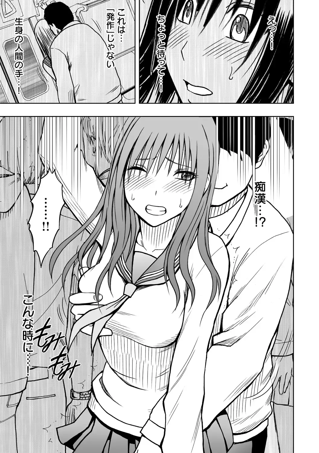 [Crimson] Virgin Idol 2 Fhentai - Page 3