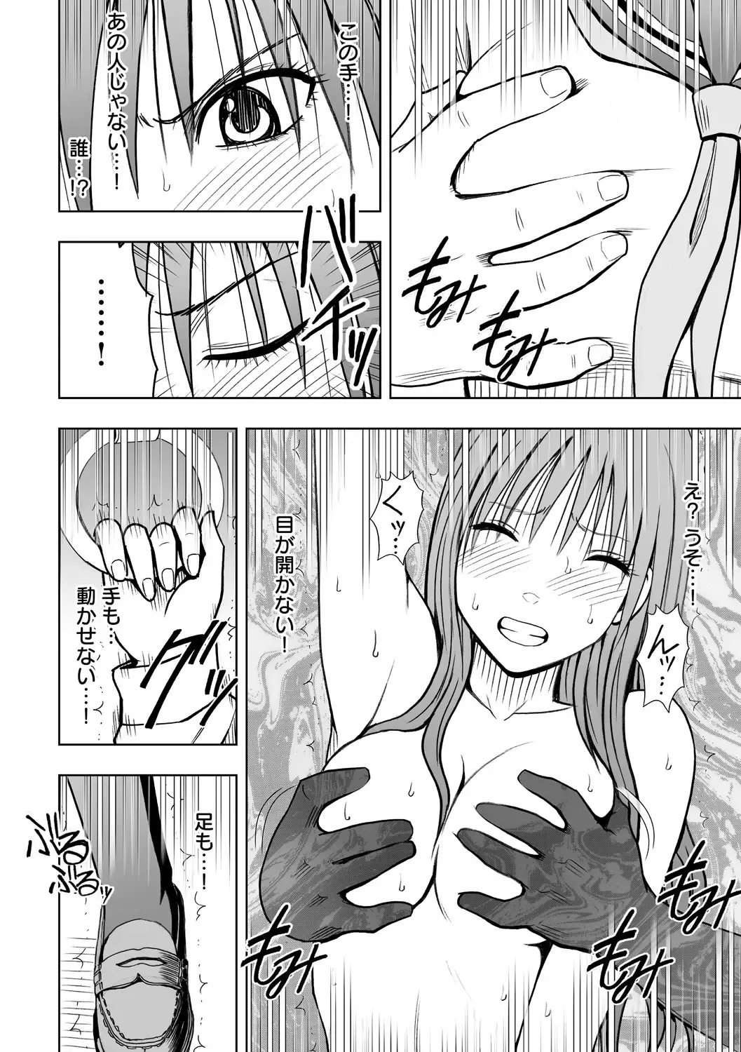 [Crimson] Virgin Idol 2 Fhentai - Page 4