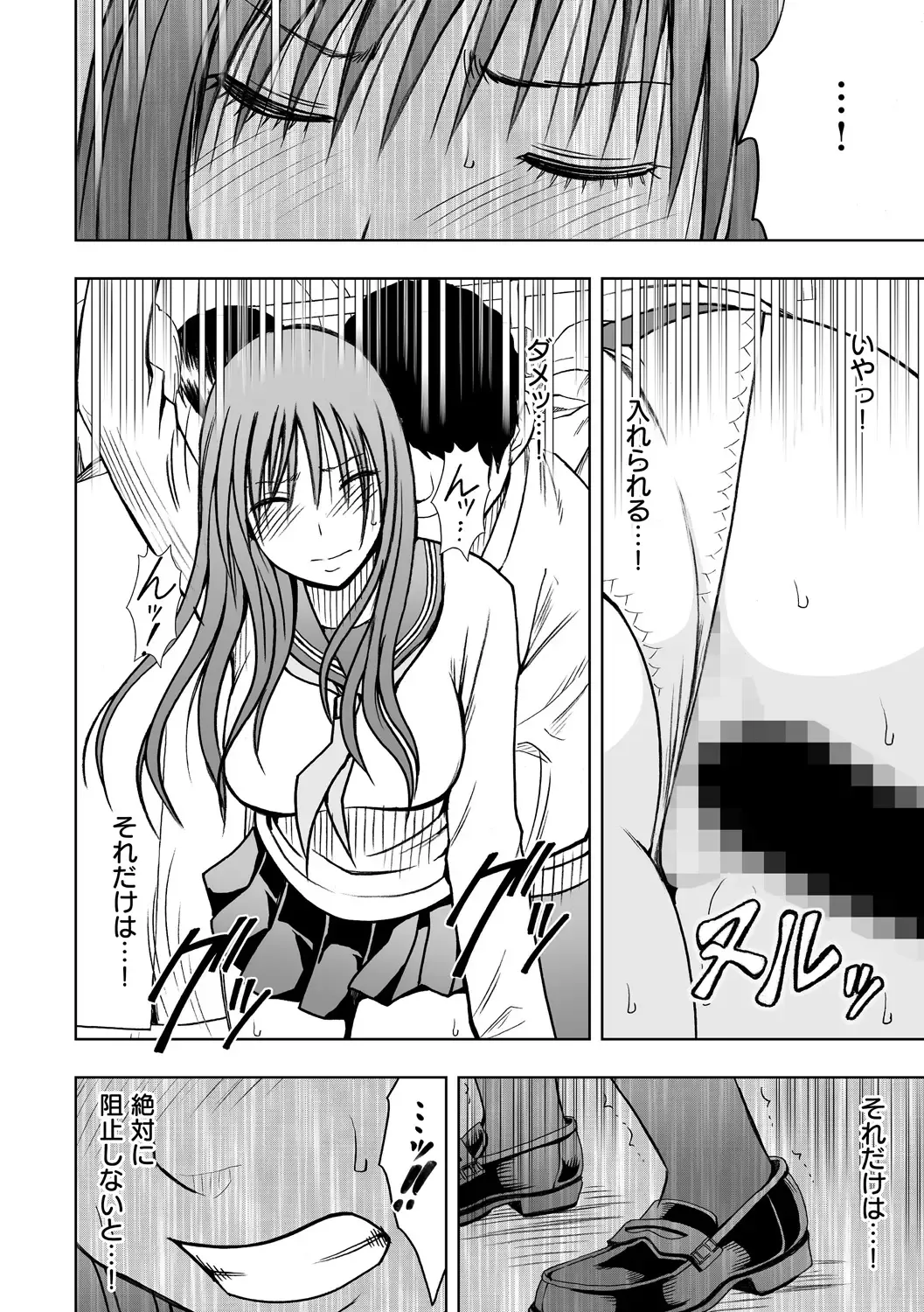 [Crimson] Virgin Idol 2 Fhentai - Page 8