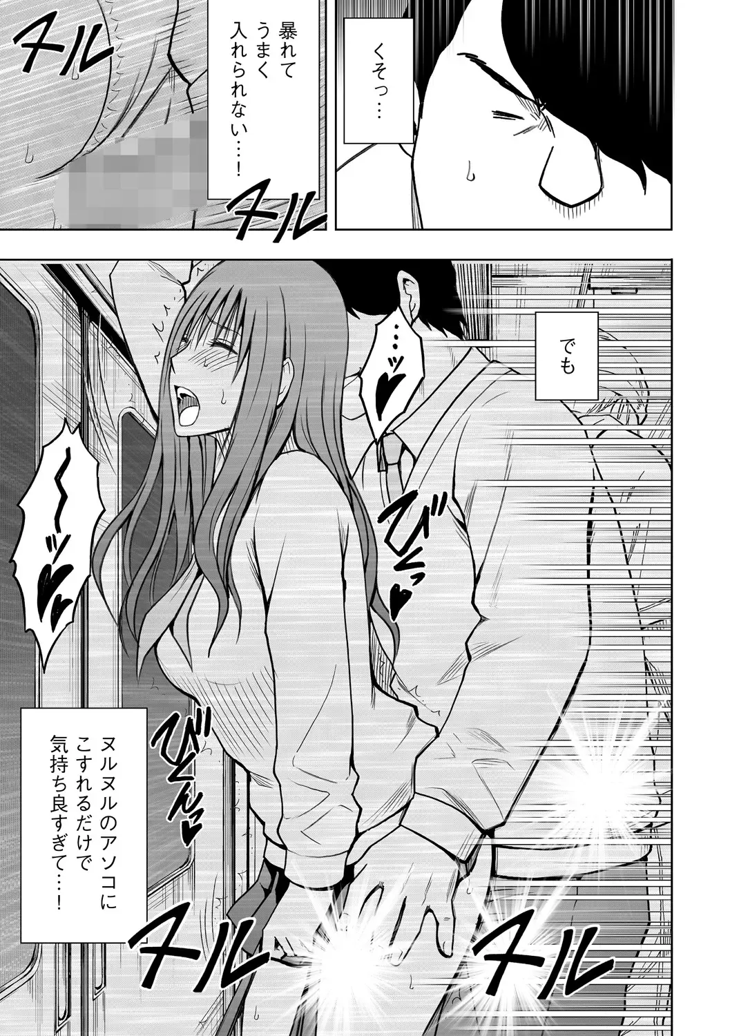 [Crimson] Virgin Idol 2 Fhentai - Page 9