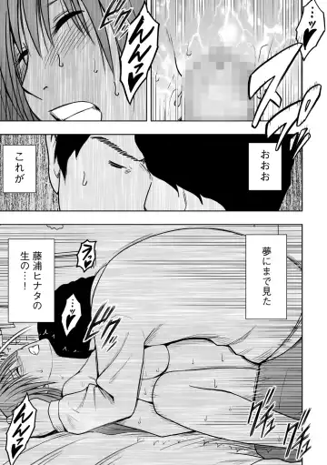 [Crimson] Virgin Idol 2 Fhentai - Page 19