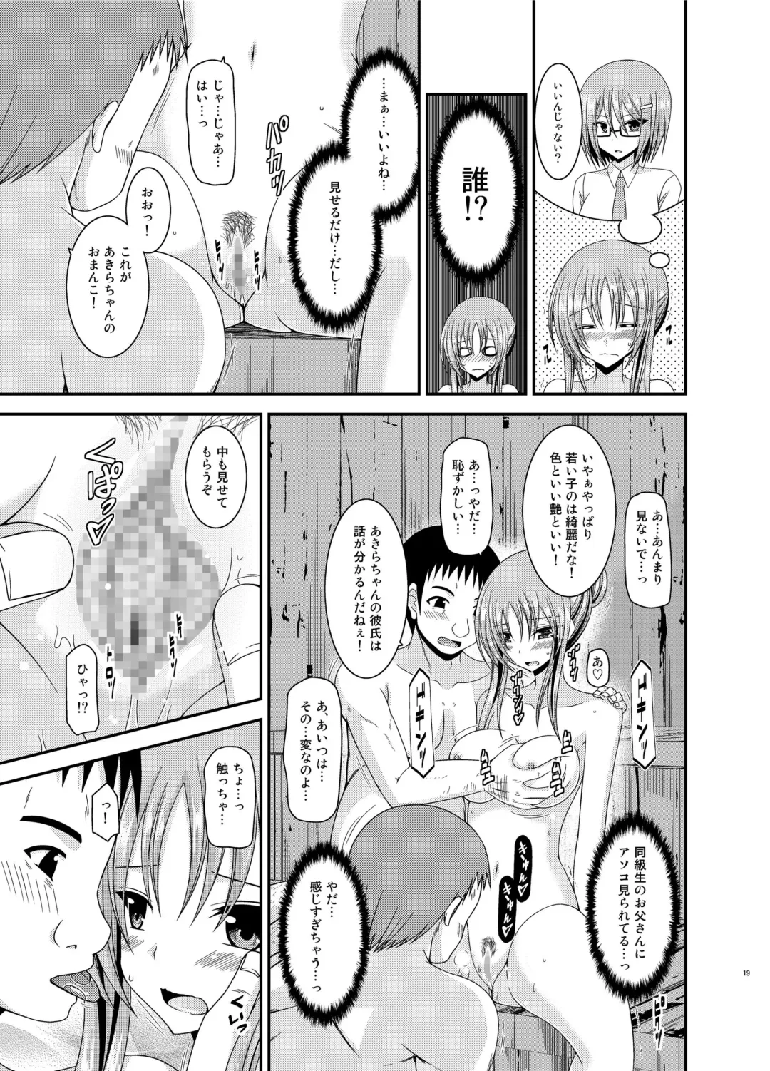 [Charu] Roshutsu Shoujo Yuugi  In Fhentai - Page 19