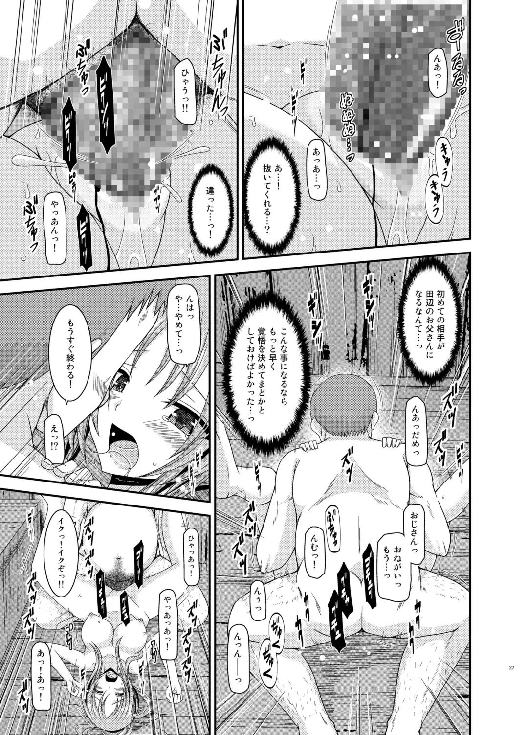 [Charu] Roshutsu Shoujo Yuugi  In Fhentai - Page 27