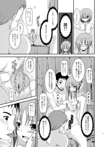 [Charu] Roshutsu Shoujo Yuugi  In Fhentai - Page 19