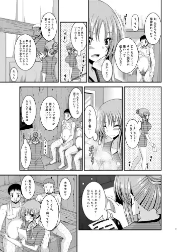 [Charu] Roshutsu Shoujo Yuugi  In Fhentai - Page 9