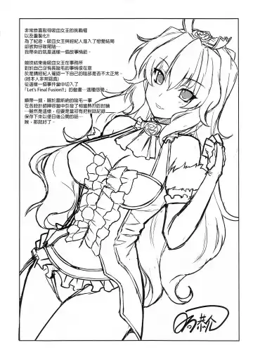 [Himukai Kyousuke - Ishigaki Takashi] C86 Kaijou Genteibon - Cyclone Joker Fhentai - Page 7