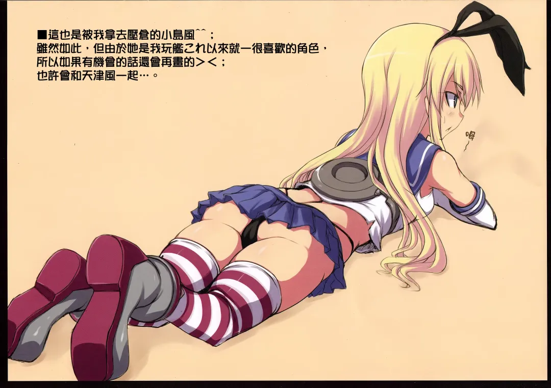 [Jema] Teitoku to, Kuubo no Natsu. ~Kakko Kari~ Fhentai - Page 13