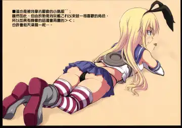 [Jema] Teitoku to, Kuubo no Natsu. ~Kakko Kari~ Fhentai - Page 13