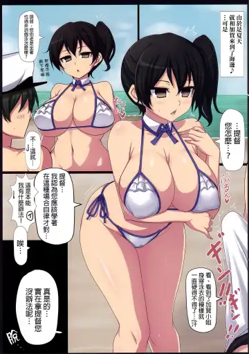 [Jema] Teitoku to, Kuubo no Natsu. ~Kakko Kari~ Fhentai - Page 3