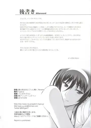 [Ishigaki Takashi] Boku wa Anata ni Wan to Naku Reverse Fhentai - Page 34