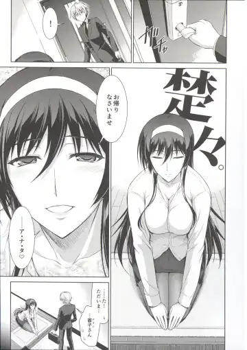 [Ishigaki Takashi] Boku wa Anata ni Wan to Naku Reverse Fhentai - Page 5
