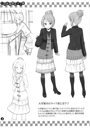 [Takayaki] C80 Kaijou Gentei Rough Shuu Fhentai - Page 3