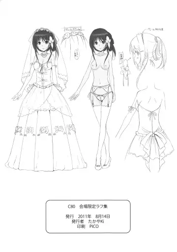 [Takayaki] C80 Kaijou Gentei Rough Shuu Fhentai - Page 8