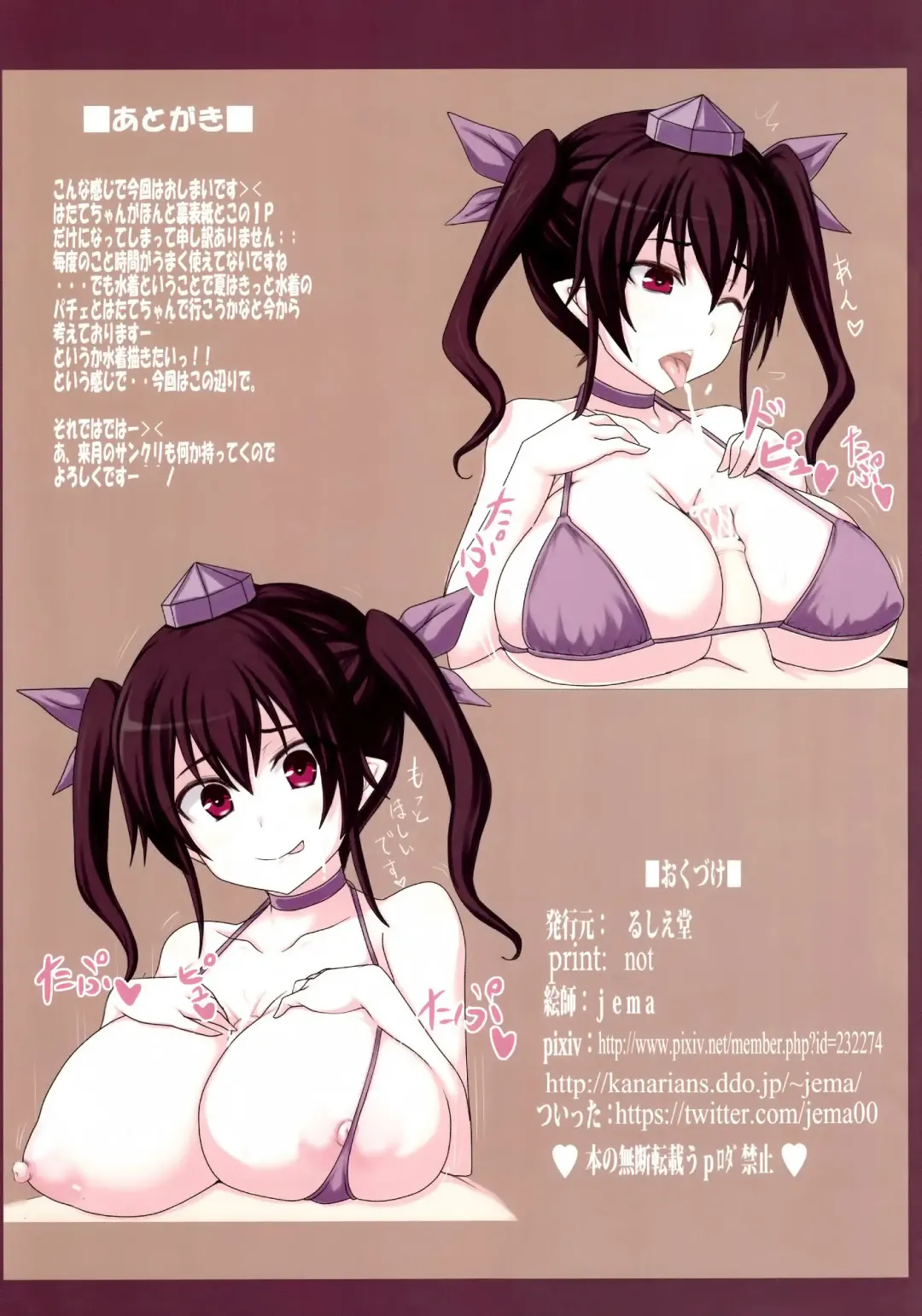 [Jema] Panzer Onee-san Fhentai - Page 11