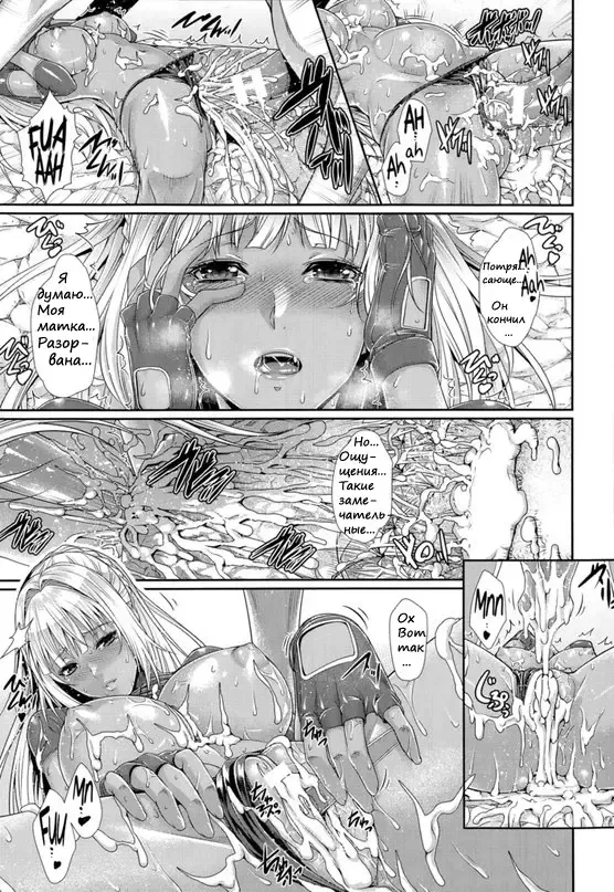 [Zucchini] Sperm Hunter Fhentai - Page 21