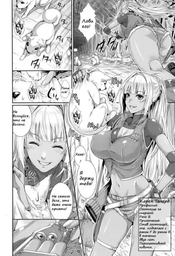 [Zucchini] Sperm Hunter Fhentai - Page 2