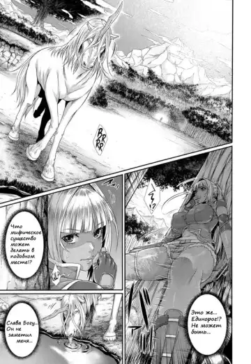 [Zucchini] Sperm Hunter Fhentai - Page 7