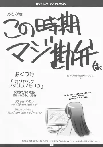 [Yamu] Kaguya Muke Fujiwara no Mokou Fhentai - Page 8