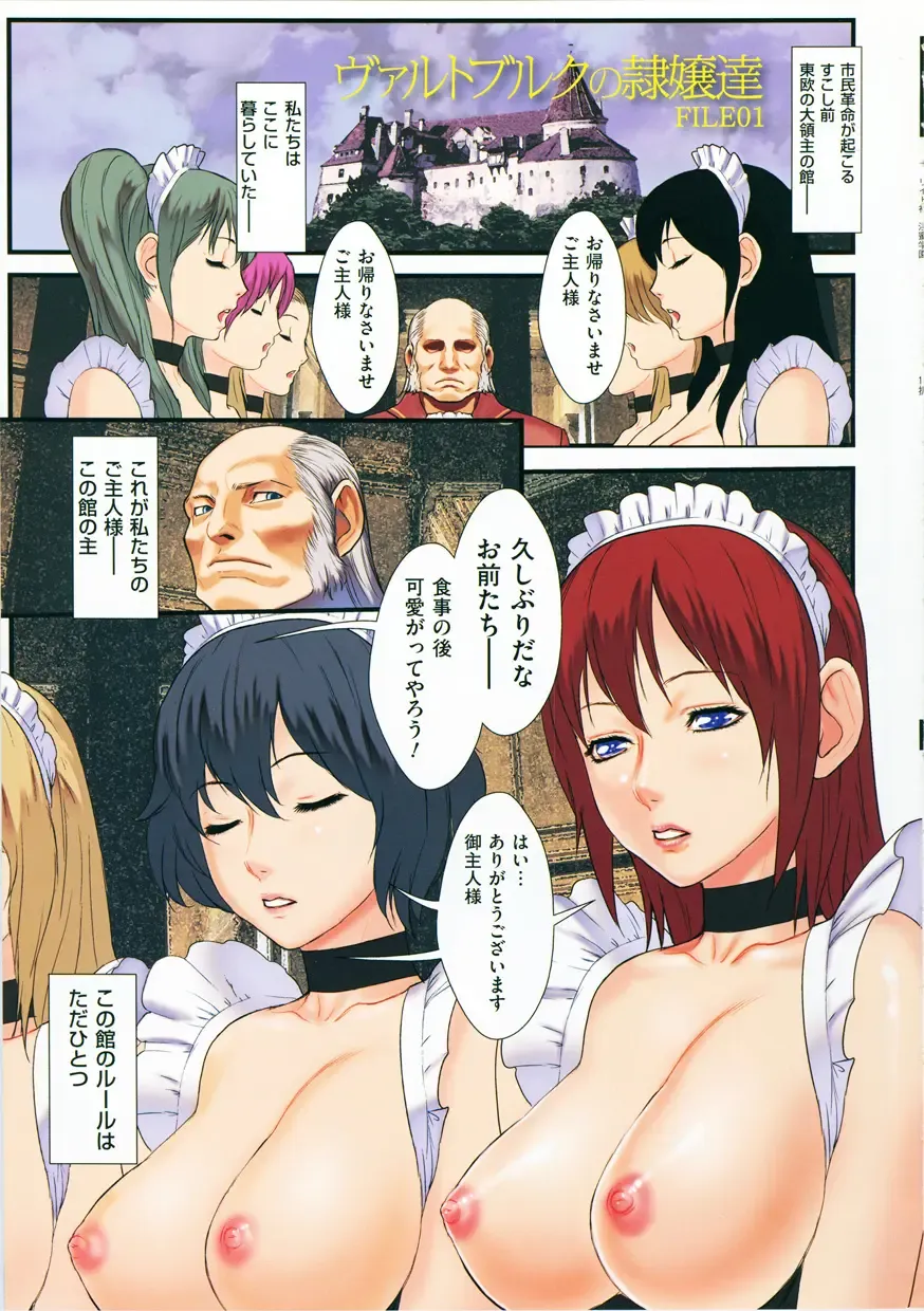 [Combat Ecchu] Inmitsu Gakuen - The indecent honey school Fhentai - Page 120