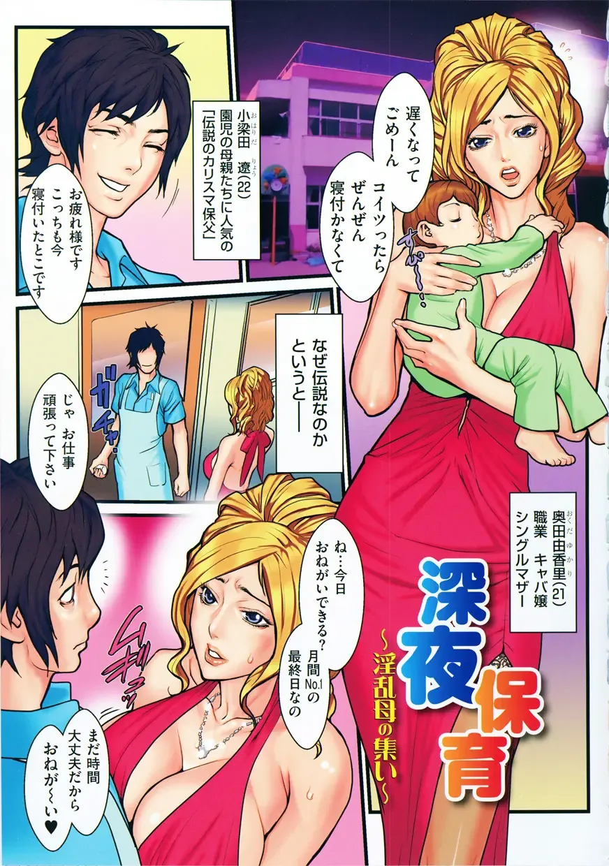 [Combat Ecchu] Inmitsu Gakuen - The indecent honey school Fhentai - Page 132