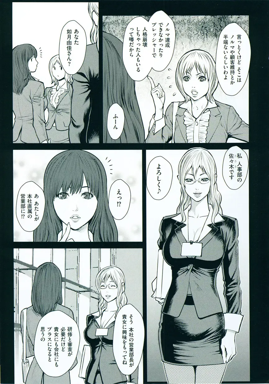 [Combat Ecchu] Inmitsu Gakuen - The indecent honey school Fhentai - Page 148