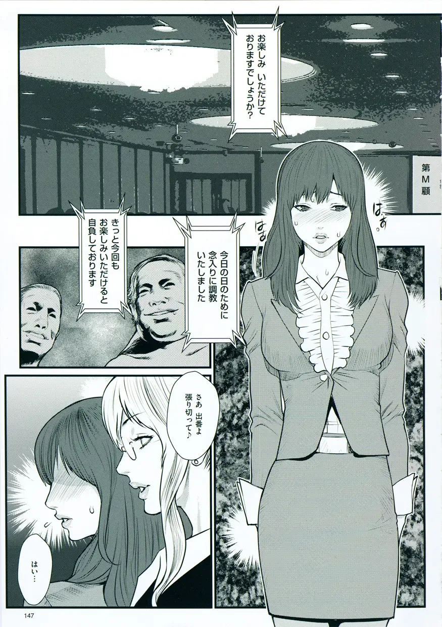 [Combat Ecchu] Inmitsu Gakuen - The indecent honey school Fhentai - Page 152