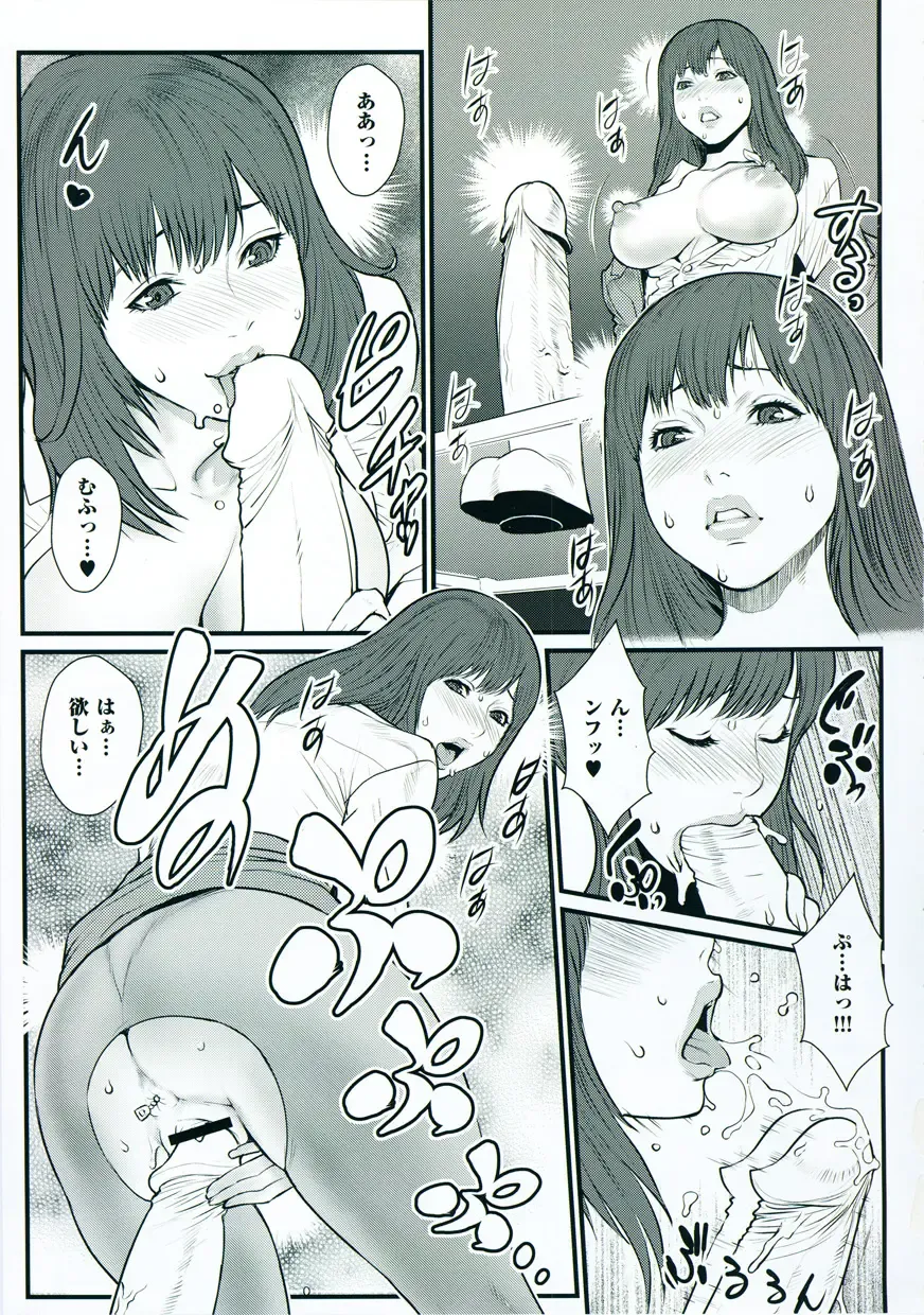 [Combat Ecchu] Inmitsu Gakuen - The indecent honey school Fhentai - Page 154