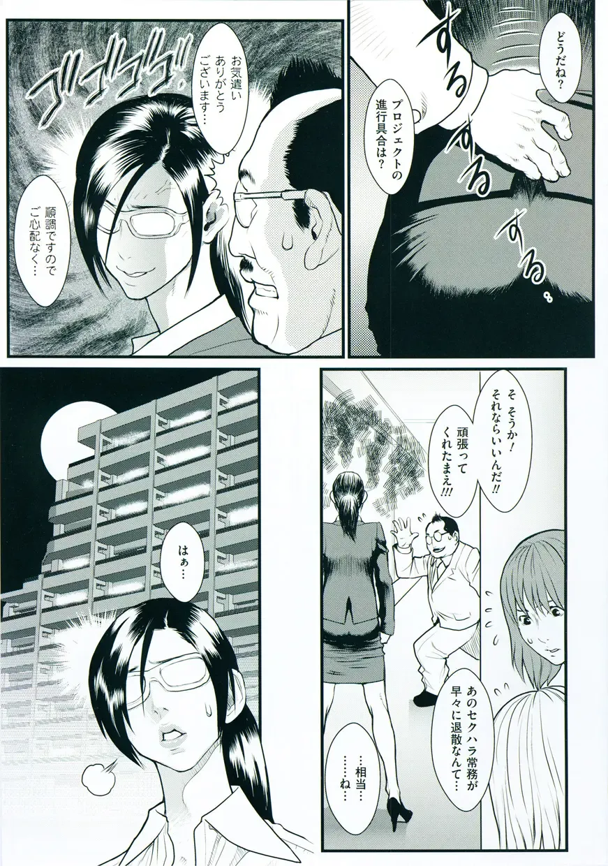 [Combat Ecchu] Inmitsu Gakuen - The indecent honey school Fhentai - Page 166