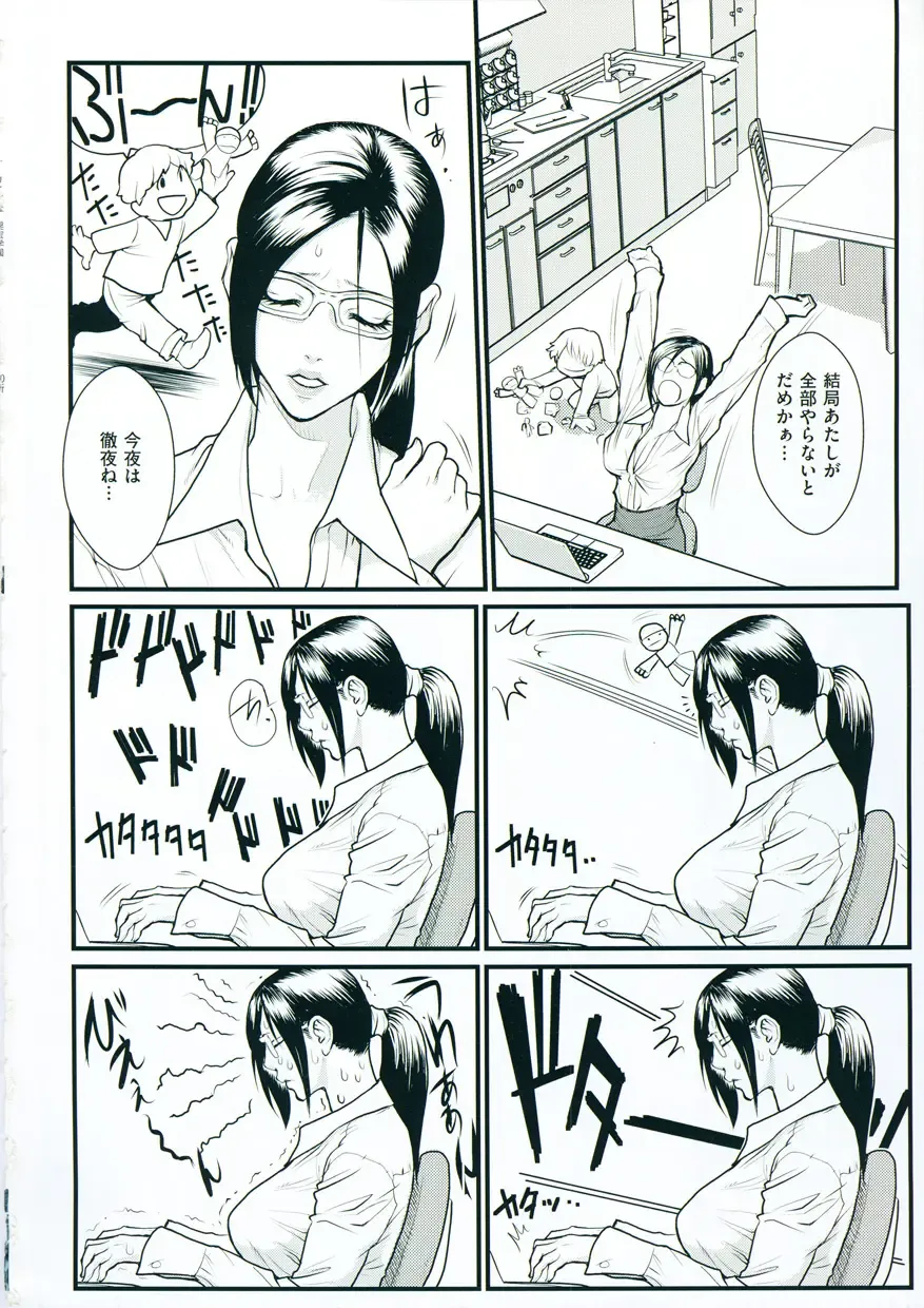 [Combat Ecchu] Inmitsu Gakuen - The indecent honey school Fhentai - Page 167