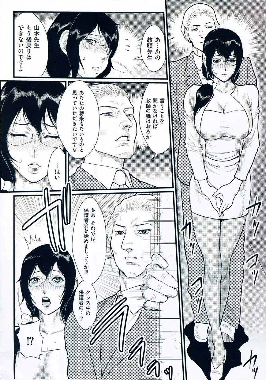 [Combat Ecchu] Inmitsu Gakuen - The indecent honey school Fhentai - Page 37