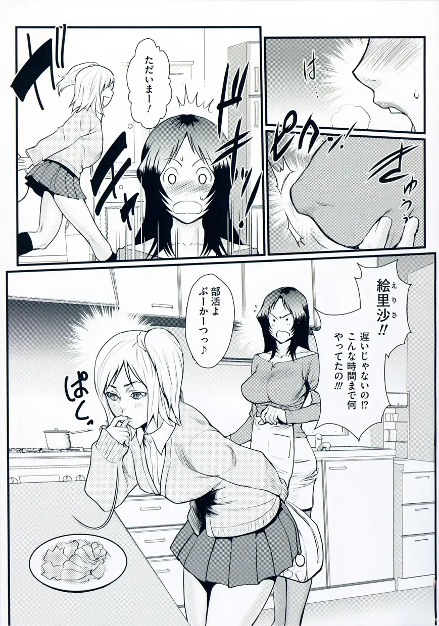 [Combat Ecchu] Inmitsu Gakuen - The indecent honey school Fhentai - Page 44