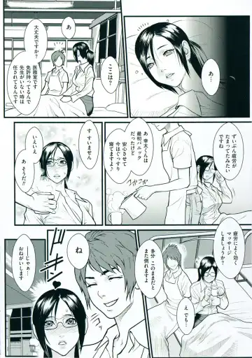 [Combat Ecchu] Inmitsu Gakuen - The indecent honey school Fhentai - Page 169