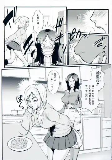 [Combat Ecchu] Inmitsu Gakuen - The indecent honey school Fhentai - Page 44