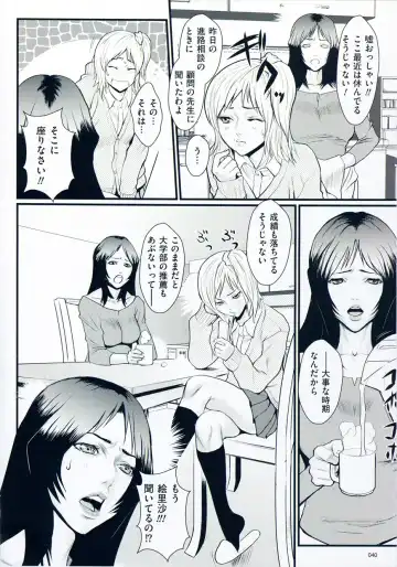 [Combat Ecchu] Inmitsu Gakuen - The indecent honey school Fhentai - Page 45