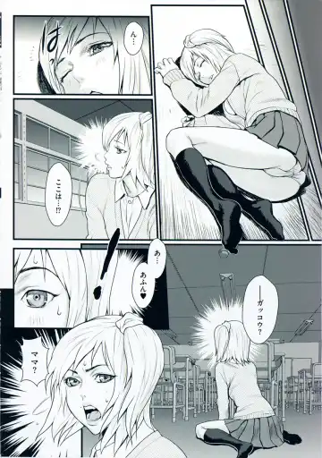 [Combat Ecchu] Inmitsu Gakuen - The indecent honey school Fhentai - Page 47