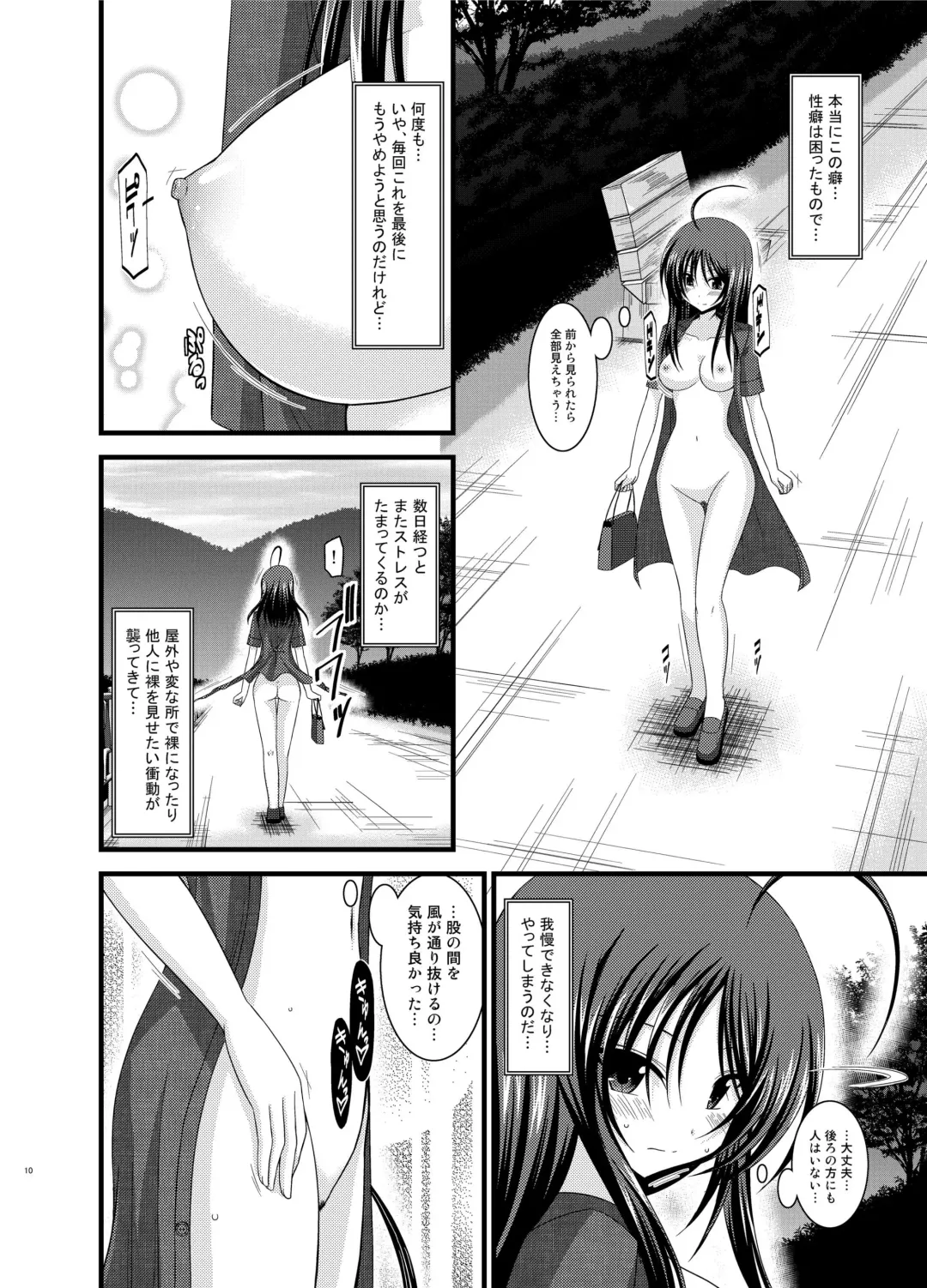 [Charu] Roshutsu Shoujo Nikki Soushuuhen 1 Satsume Fhentai - Page 10