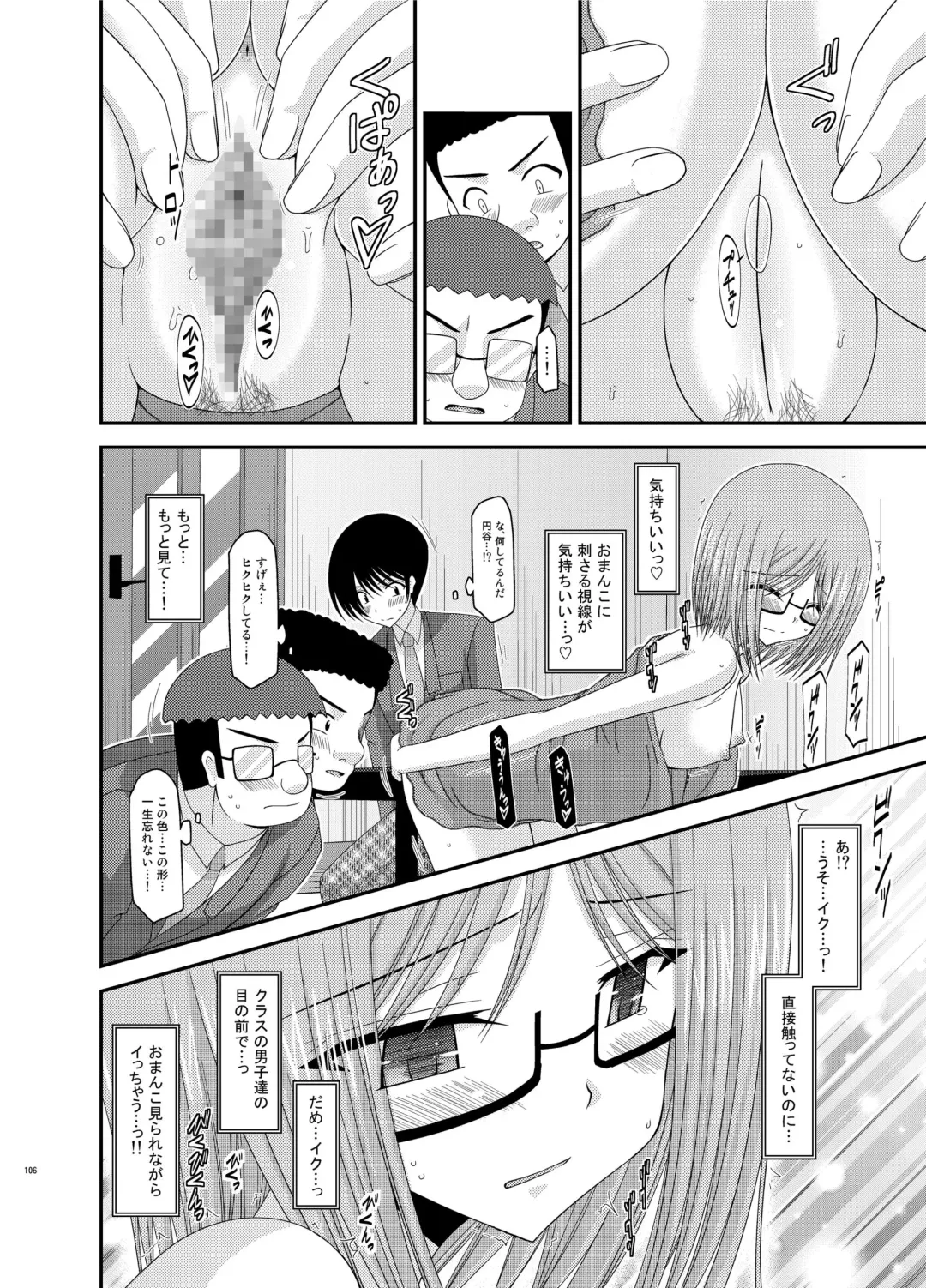 [Charu] Roshutsu Shoujo Nikki Soushuuhen 1 Satsume Fhentai - Page 106