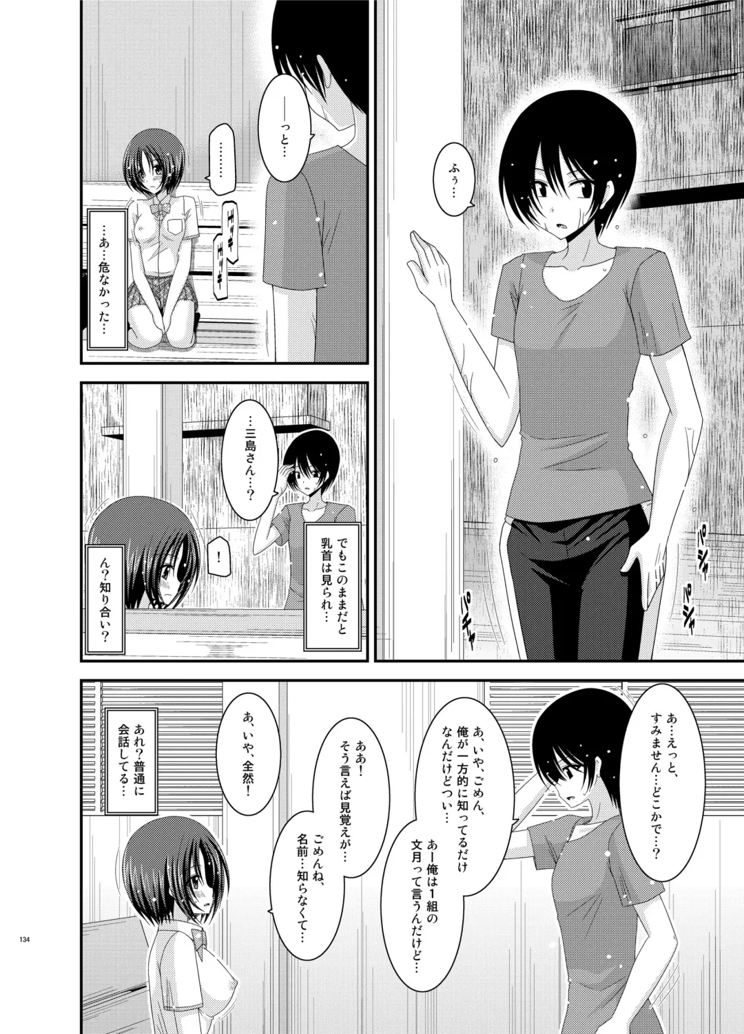 [Charu] Roshutsu Shoujo Nikki Soushuuhen 1 Satsume Fhentai - Page 134