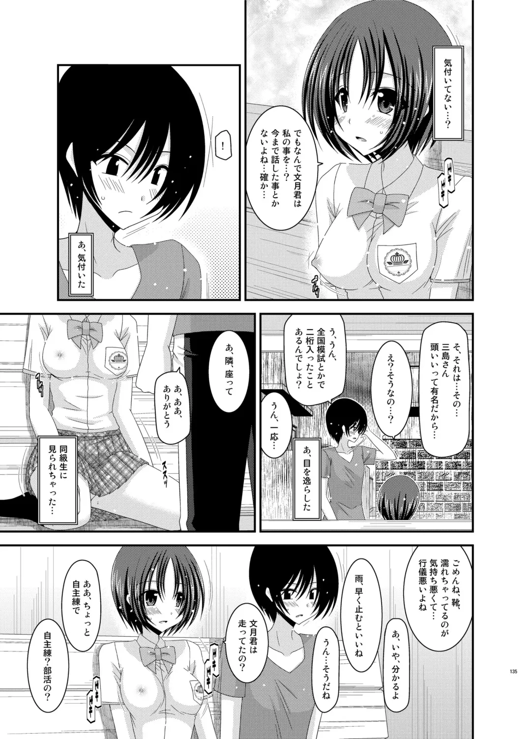 [Charu] Roshutsu Shoujo Nikki Soushuuhen 1 Satsume Fhentai - Page 135