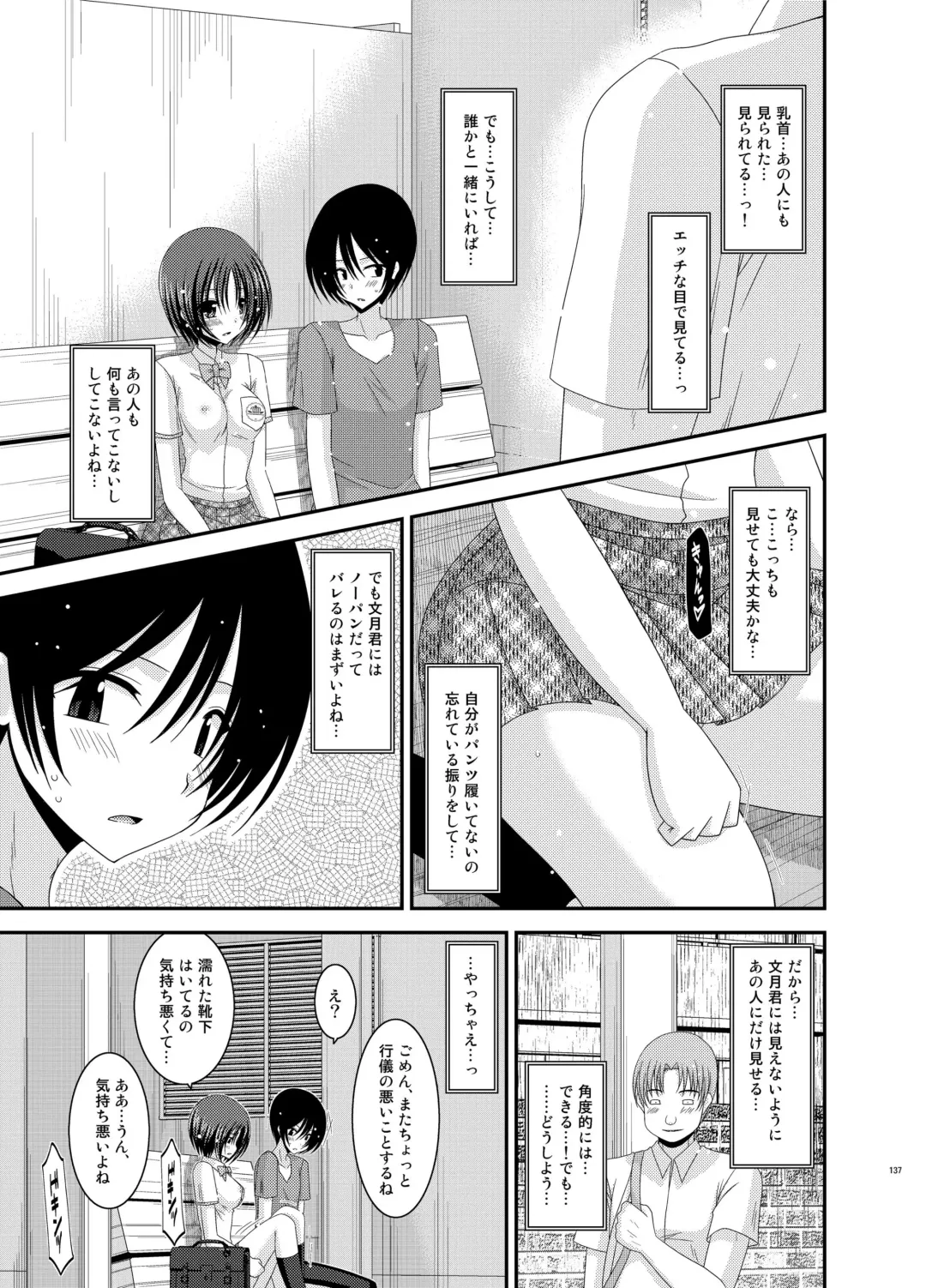 [Charu] Roshutsu Shoujo Nikki Soushuuhen 1 Satsume Fhentai - Page 137