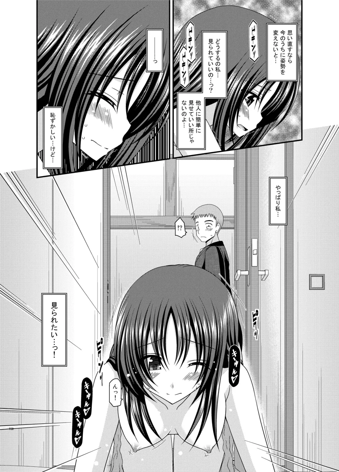 [Charu] Roshutsu Shoujo Nikki Soushuuhen 1 Satsume Fhentai - Page 150