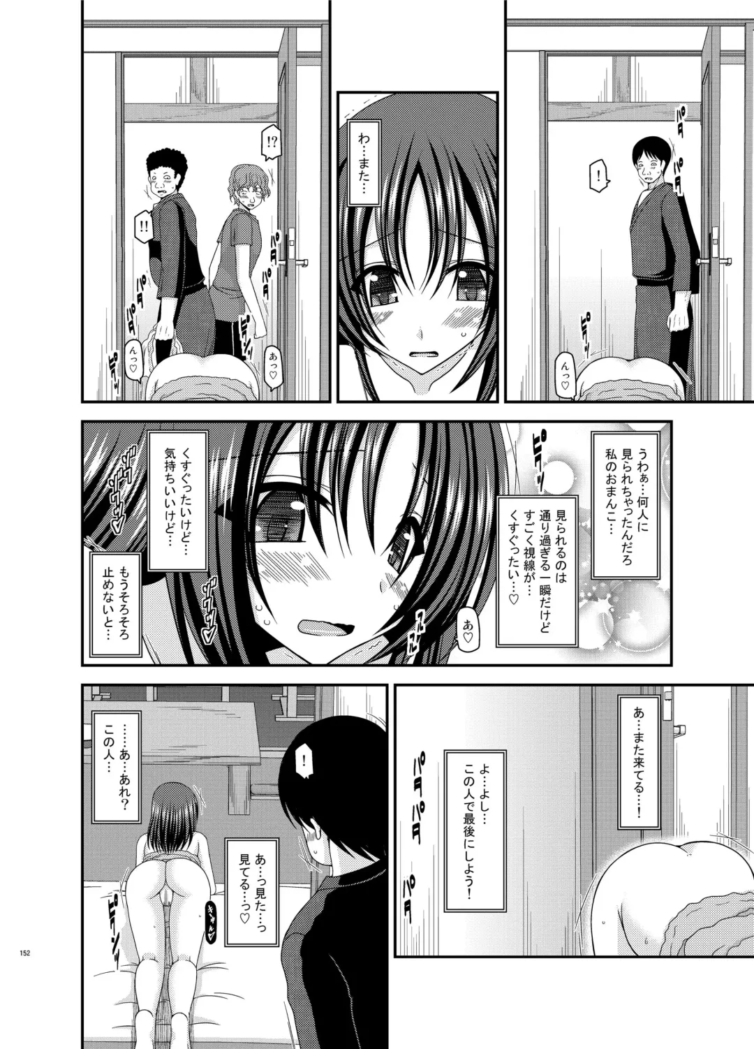 [Charu] Roshutsu Shoujo Nikki Soushuuhen 1 Satsume Fhentai - Page 152