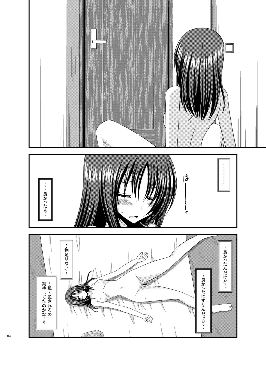 [Charu] Roshutsu Shoujo Nikki Soushuuhen 1 Satsume Fhentai - Page 164