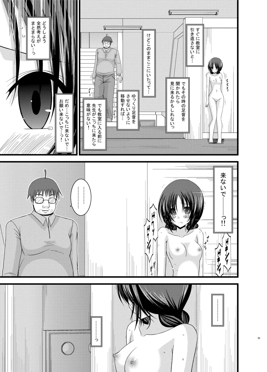 [Charu] Roshutsu Shoujo Nikki Soushuuhen 1 Satsume Fhentai - Page 39