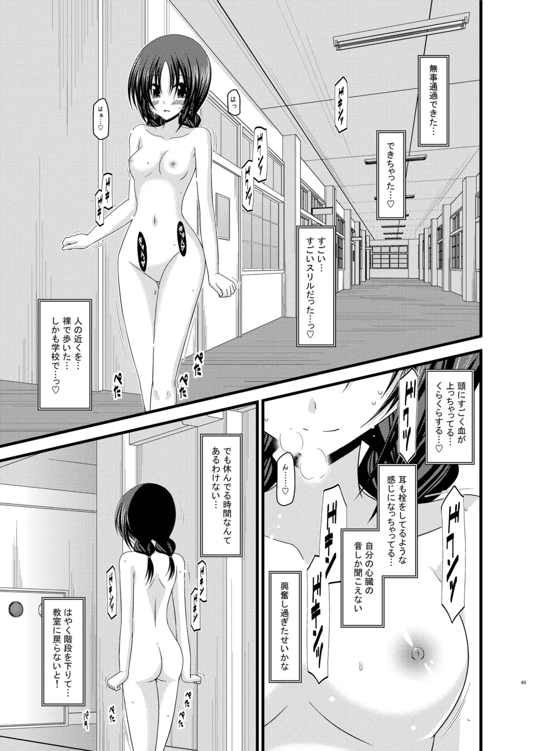 [Charu] Roshutsu Shoujo Nikki Soushuuhen 1 Satsume Fhentai - Page 49